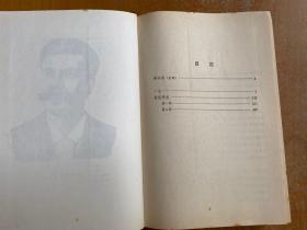 外国文学名著丛书： 一生.漂亮朋友（网格本）精装 1984年一版一印