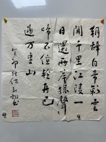 自娱斋保真销售： 全国政协副主席。何报翔 68*68。李白诗