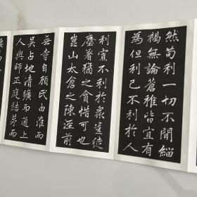 赵孟頫淮云通上人化缘序     原大原色字帖