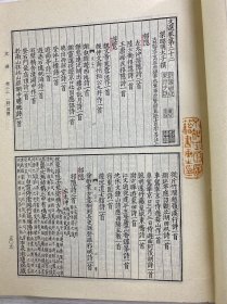 文选 中册（辛冠洁5钤印藏本）正版如图