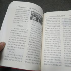 八桂军事丛书（之一）:城北区军事志 【精装本 南宁市现在的西乡塘区】