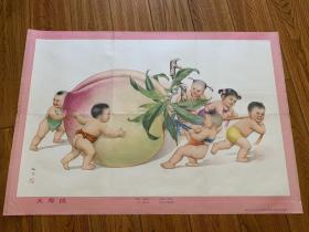 80年代年画梅生画儿童系列《大寿桃》