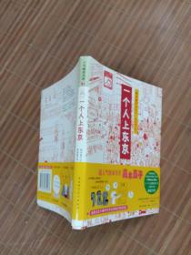 人气绘本天后高木直子作品典藏（全6册）