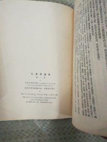 毛泽东选集 1-4卷 （竖版右翻，有划线，）