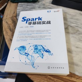 Spark零基础实战