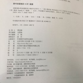 剑桥国际英语教程  青少版 学生用书1