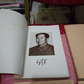 毛泽东选集 全四卷