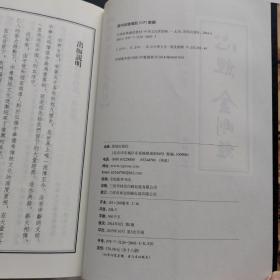 中华经典诵读教材（全十八册）大字注音  正体竖排  精校本
三字经、百家姓、千字文、德育启蒙、孝经  
弟子规、太上感应篇、十善业道授
了凡四训
女四书、女孝经
声律启蒙、笠翁对韵
幼学琼林、龙文鞭影
大学、中庸、论语
孟子
礼记选
诗经
尚书
左转选
易经
道德经、庄子选
唐诗三百首
佛说大乘无量寿庄严清净平等觉经
心经、金刚经
地藏菩萨本愿经