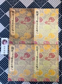 柳体玄秘塔标准习字帖、赵体寿春堂标准习字帖、欧体九成宫标准习字帖、颜体多宝塔标准习字帖