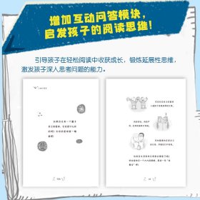 欠揍的愿望（白乌鸦奖获奖作品，献给孩子们的亲情版《小王子》。斩获多项国际大奖的儿童文学作家倾情书写，一场寻找完美父母的成长之旅，让孩子明白父母的爱和不容易！）