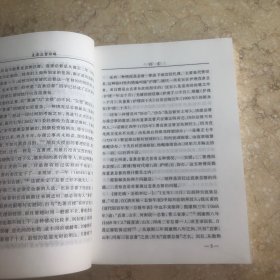 直隶总督传略