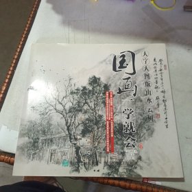 国画一学就会（大字大图版）：山水云树