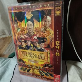 苍穹之昴DVD