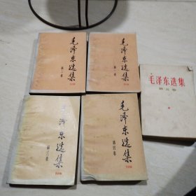 毛泽东选集（共5卷）