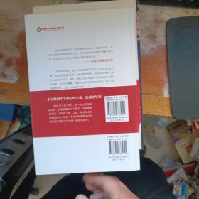 绝望锻炼了我：朴槿惠自传