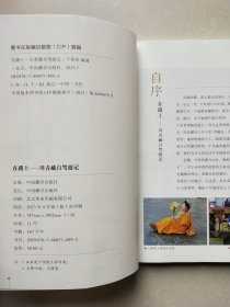 在路上——川青藏自驾游记