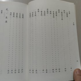 全汉赋 精装