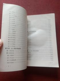 内科证治(大窗下)