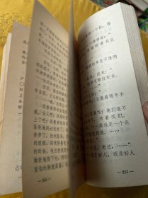 四人帮资料汇集四人帮资料续集（两本一套合售）