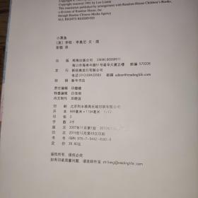 小黑鱼