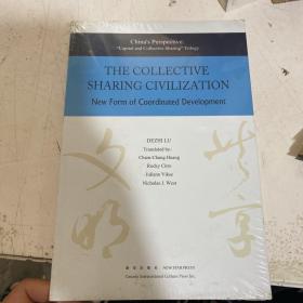 the collective sharing civilization 集体共享文明