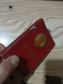 毛主席语录 江西