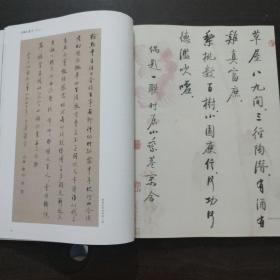 书法杂志- 启功专题（40页），关于法书墨迹和碑帖文（启功），启功年表，邓散木精写钢笔真行草字范，《丁鹤庐西泠八家印存稿》（二），记大风堂事文（陈巨来），国庆70周年全国刻字名家书法刻字邀请展作品