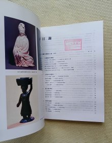 中华五千年史话