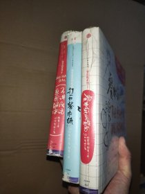 【正版3册】餐巾纸系列1+2+3：餐巾纸的背面，打开餐巾纸，不讲废话 画图解决