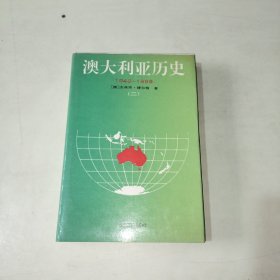 澳大利亚历史1942-1988【2】【精装版、257】