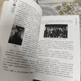 毛泽东与林彪