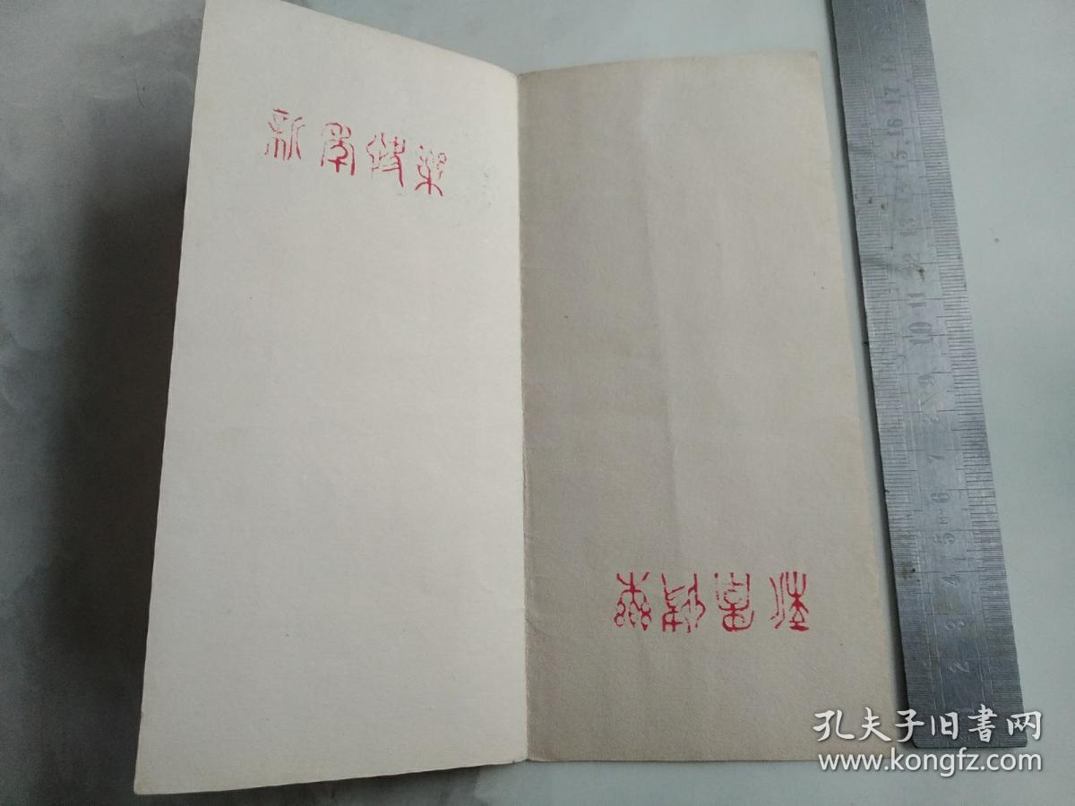 老贺卡 恭贺新禧  自制