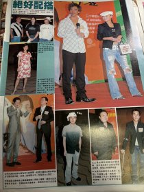 任贤齐 张柏芝 张豪龙 李珊珊 向华强 甘国亮 叶文辉 王晶 刘恺威 8开1面