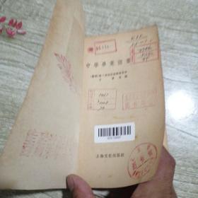 中学毕业证书