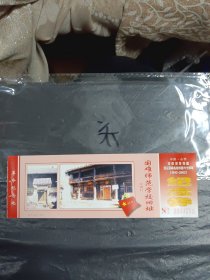 国难师范学校旧址旧址纪念券门票