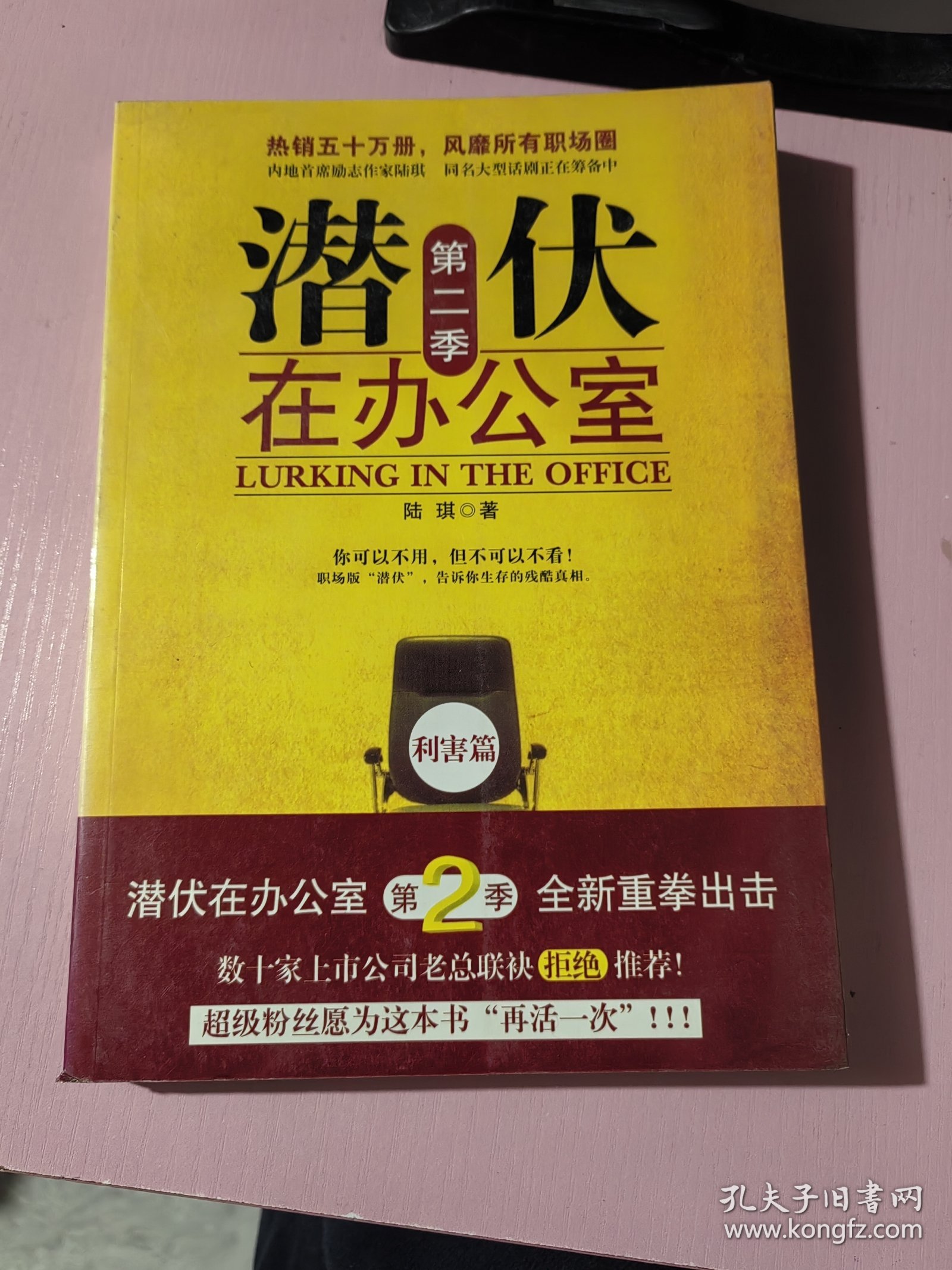 点击查看原图 潜伏在办公室【第ニ季】