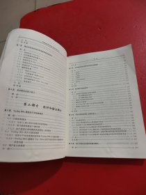 Verilog数字系统设计教程 第2版