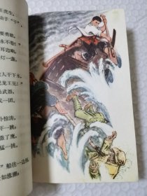 井冈小山鹰(叙事长诗)