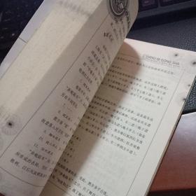 包邮象棋攻杀防卫技巧大全