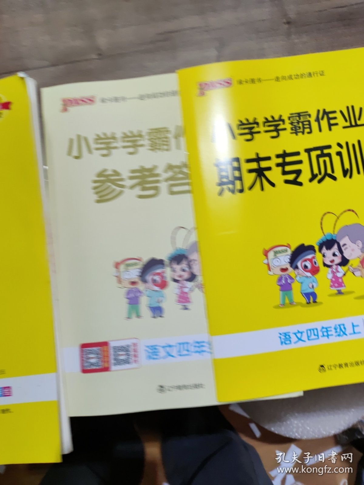 绿卡图书·小学学霸作业本：语文（四年级上RJ版全彩手绘大字版）