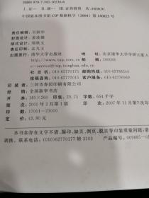 21世纪金融学教材：证券投资学