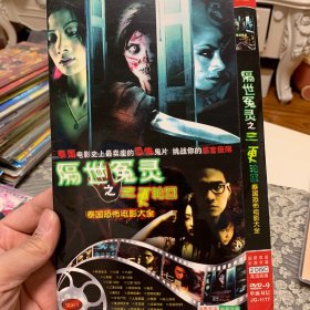 合集 亚洲恐怖电影 DVD