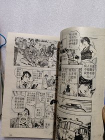 假小子勇希 1-3