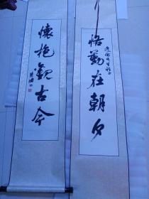 原上海书协主席周慧珺送给原内蒙古自治区副主席王逸伦先生的。书法不错，朋友的岳父曾是是王逸伦的秘书。
保真。纸张已经发黄，写的时间是上世纪80年代初，1986年前后。