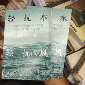 轻抚水，轻抚风 19-1架