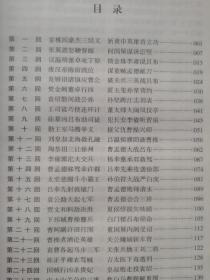 保证正版四大厚本精装合拍赠送一本论语！《四大名著：红楼梦，三国演义，水浒，西游记》32本开大厚本
精装，3100页，印刷精美，中国文联出版社。赠送一本精装好书论语，内容浩瀚，，外皮九八品左右，里面的书干净无翻阅。印刷精美，包好8斤左右巨重！，值得阅读和收藏！。注释本，这是非常好的版本，印刷时间大体如此，四本书印刷时间不一样，但是是一套书，当时就是这样出版社发的。