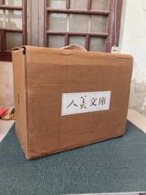 人美文库 全套28册 原箱装 中国画论类编上下 颜色的研究画继画鉴等28册全