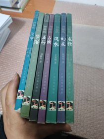神秘的测字：滑入歧途的文字学