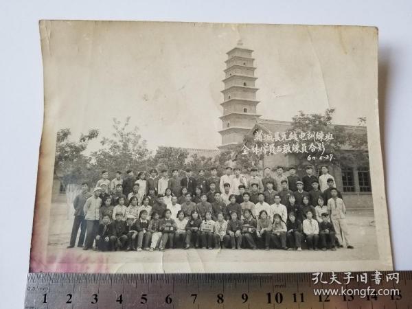 1960年 蒲城县无线电训练班合影 两张