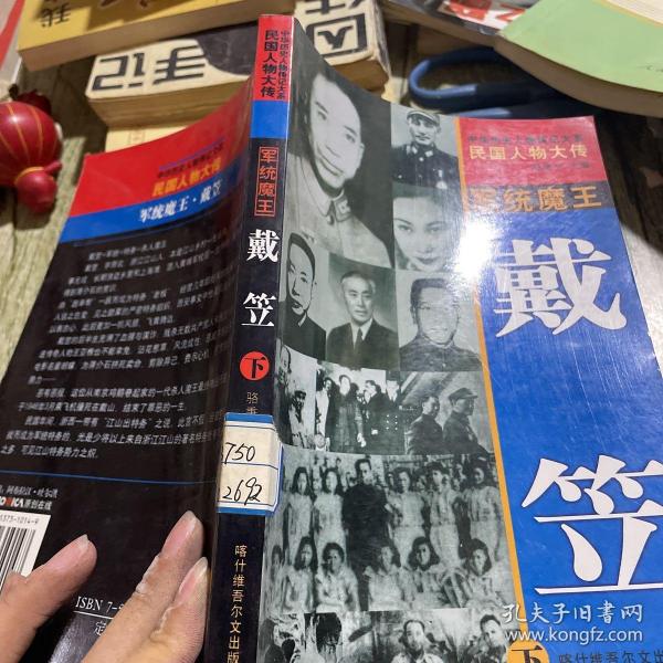 五毒将军张宗昌